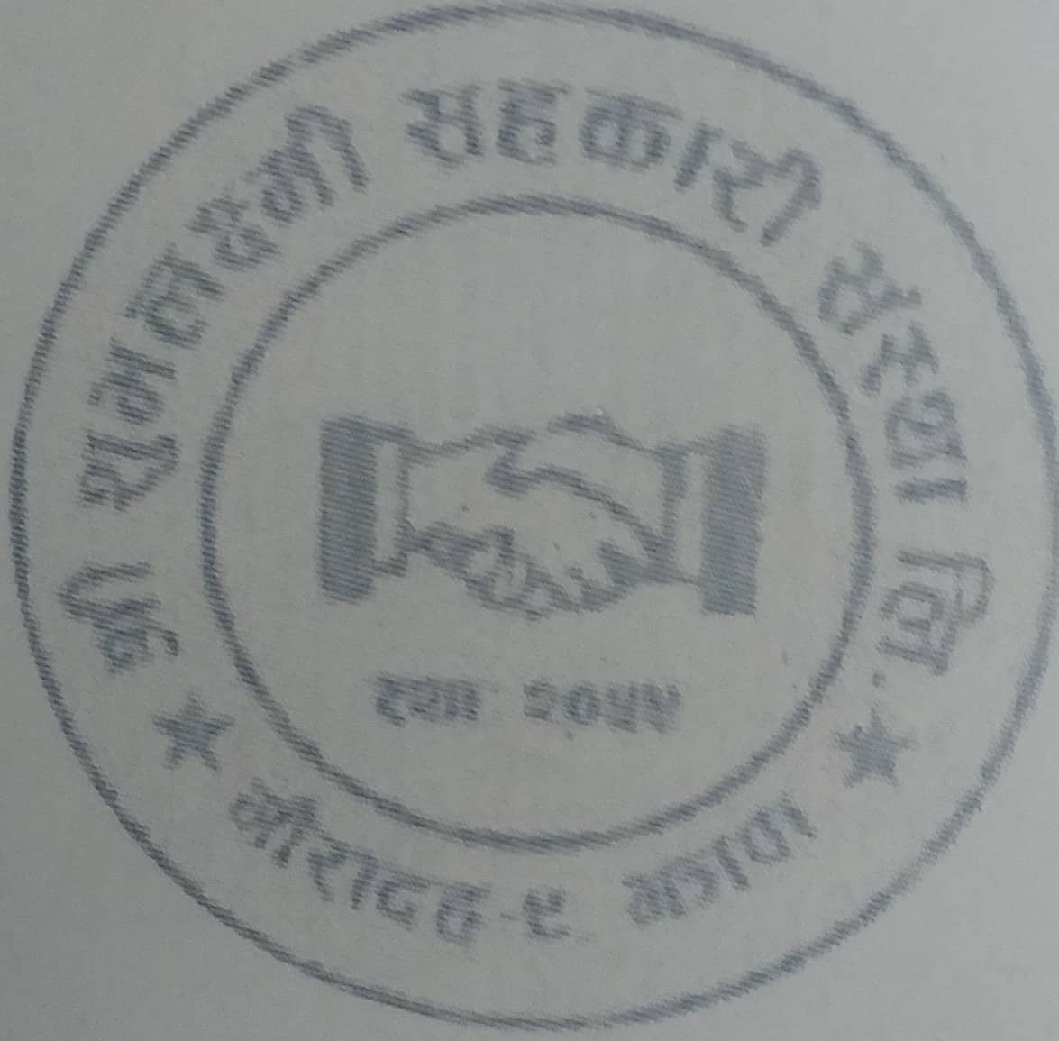 Sahakari Akhabar